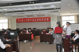 廣饒縣計(jì)生基礎(chǔ)知識(shí)