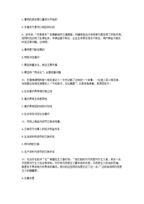 2019海南省省情基礎(chǔ)知識