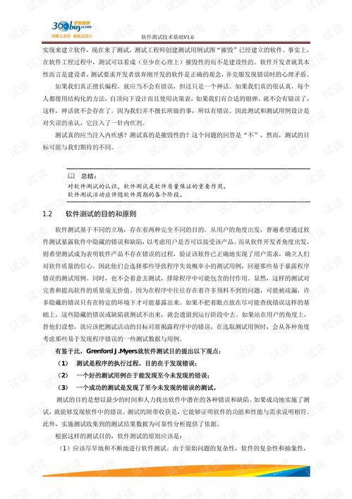 團(tuán)基礎(chǔ)知識(shí)測(cè)試答案