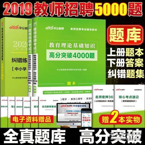 山東教師編考公共基礎(chǔ)知識嗎