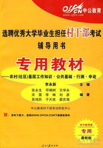 行測語文基礎(chǔ)知識(shí)