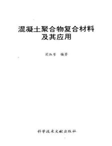 混凝土學(xué)基礎(chǔ)知識(shí)點(diǎn)