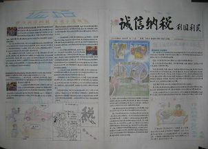 稅法基礎(chǔ)知識(shí)手抄報(bào)