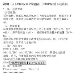 有害物質(zhì)基礎(chǔ)知識培訓試卷答案