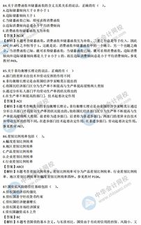 理化,基礎(chǔ)知識(shí),制藥企業(yè),試題