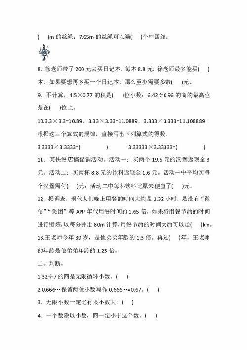 五級(jí)上冊(cè)第三單元基礎(chǔ)知識(shí)試卷