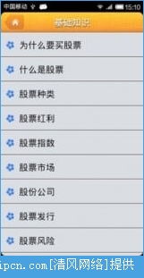 股票入門基礎(chǔ)知識(shí)線圖,股票入門基礎(chǔ)知識(shí)k線圖的圖解,股票入門基礎(chǔ)知識(shí)圖解