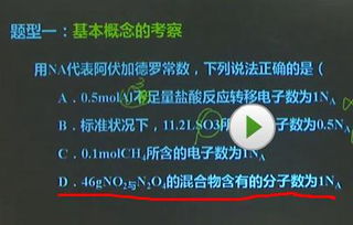 化學(xué)摩爾基礎(chǔ)知識(shí)