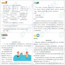 夯實,語文教學(xué),基礎(chǔ)知識