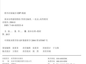 李重光基礎(chǔ)樂(lè)理知識(shí)筆記整理