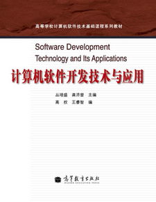 學(xué)軟件技術(shù)基礎(chǔ)知識