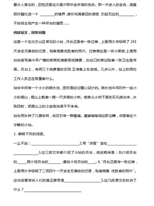 五級(jí)下冊(cè)基礎(chǔ)知識(shí)卷