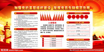 黨建基礎(chǔ)知識(shí)文本