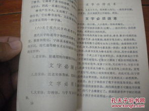 漢字基礎(chǔ)知識小學(xué)部分