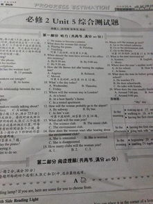 雙語(yǔ)報(bào)必修一基礎(chǔ)知識(shí)檢測(cè)答案w版