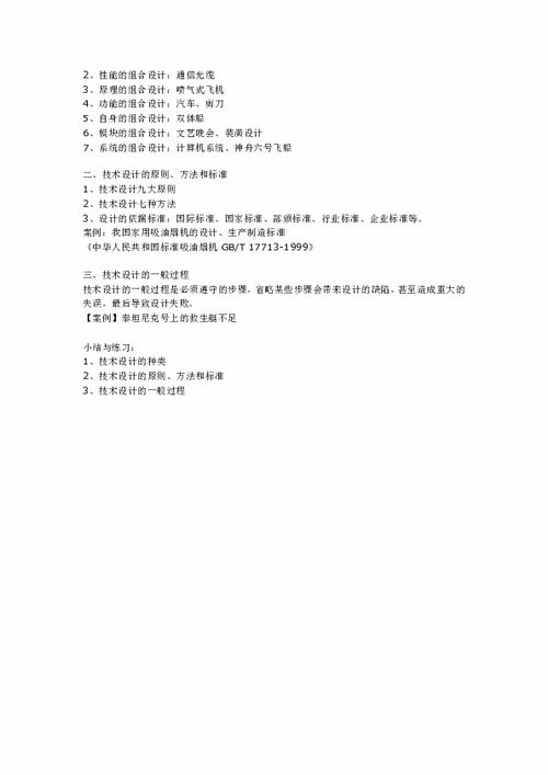 鉤繃腳基礎(chǔ)知識(shí)教案