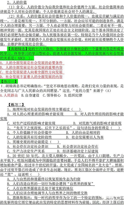 基本知識(shí)是不是公共基礎(chǔ)知識(shí)