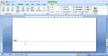基礎(chǔ)知識(shí),合并,表格,計(jì)算機(jī)