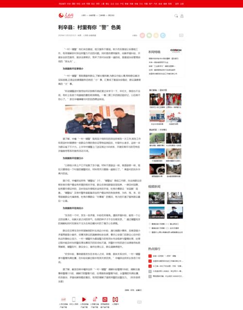 派出所基層基礎(chǔ)工作方面存在的問題,派出所夯實(shí)基層基礎(chǔ)工作,派出所基層基礎(chǔ)工作情況發(fā)言材料