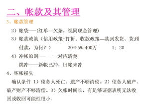 管理人員,基礎(chǔ)知識,具備,財務(wù)