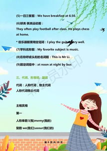 小升初語(yǔ)言基礎(chǔ)知識(shí)