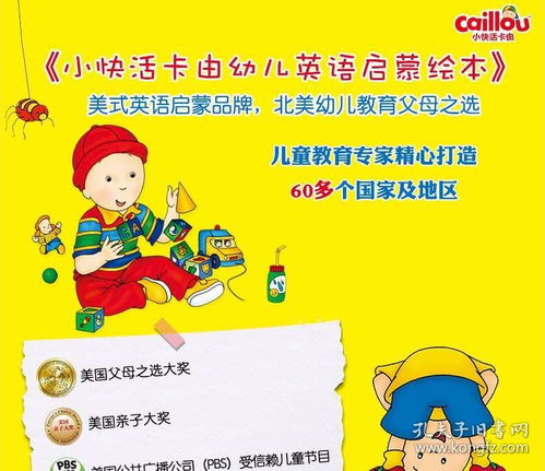 基礎(chǔ)知識(shí),幼兒園,英語教育