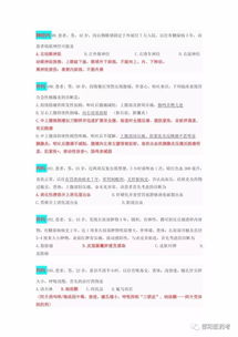 醫(yī)療衛(wèi)生系統(tǒng)醫(yī)學基礎知識,醫(yī)療衛(wèi)生醫(yī)學基礎知識試題及答案,醫(yī)療衛(wèi)生醫(yī)學基礎知識題庫