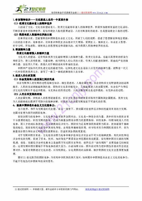 江蘇省基督教大專班基礎(chǔ)知識題