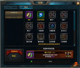 夢三國基礎(chǔ)知識