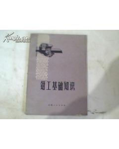 鉗工基礎(chǔ)知識(shí)考試題庫(kù),鉗工入門基礎(chǔ)知識(shí),鉗工圖紙基礎(chǔ)知識(shí)