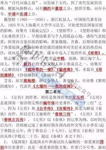 高中語(yǔ)文必修1基礎(chǔ)知識(shí)測(cè)試