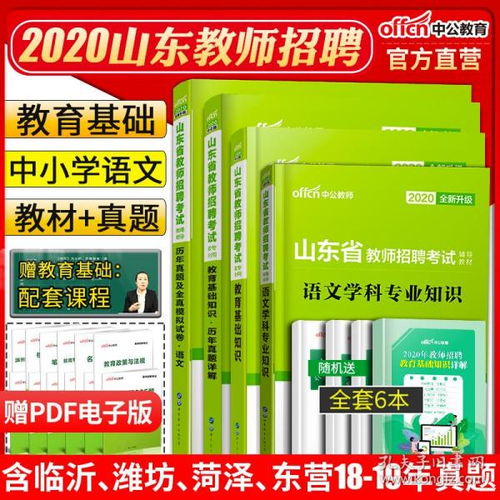 教育專業(yè)基礎(chǔ)知識是什么意思,教育專業(yè)基礎(chǔ)知識考什么,公共基礎(chǔ)知識是什么