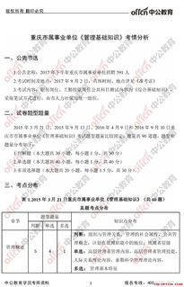 2017企業(yè)管理基礎(chǔ)知識(shí)試題及答案