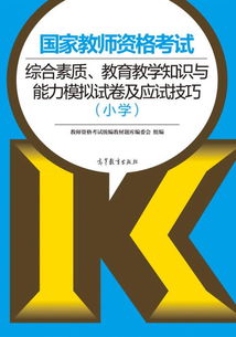 應(yīng)試,基礎(chǔ)知識(shí),技巧,教育