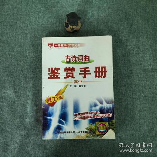 高中鑒賞基礎(chǔ)知識(shí)測(cè)試