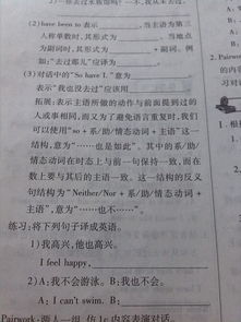 英語八級下模塊基礎(chǔ)知識過關(guān)九