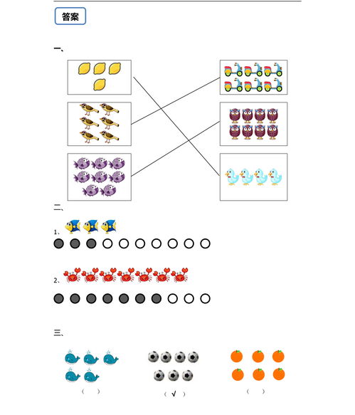 小學一級數(shù)學基礎知識教學