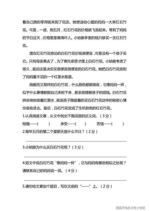 語文期末考試題基礎(chǔ)知識(shí)