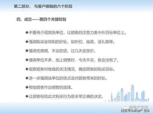 內(nèi)勤,基礎(chǔ)知識,銷售,大全