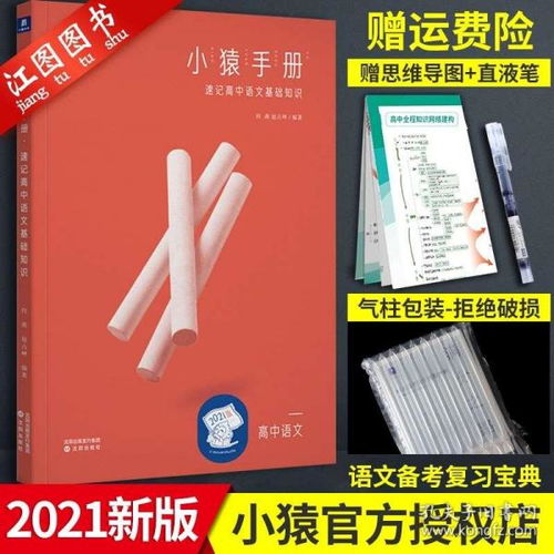 高中語文基礎(chǔ)知識及考點突破,卓越備考:高中語文基礎(chǔ)知識書籍,高中語文基礎(chǔ)知識匯總