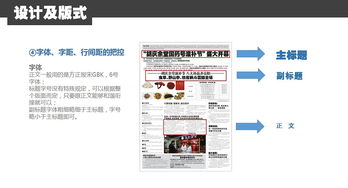 版面與排版的基礎(chǔ)知識