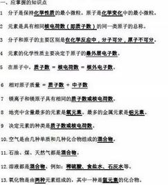 鍋爐水質(zhì)化驗(yàn)培訓(xùn)內(nèi)容——化學(xué)基礎(chǔ)知識(shí)