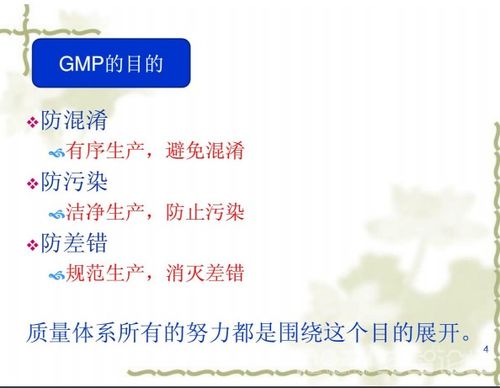 藥品基礎(chǔ)知識(shí)管理制度的培訓(xùn)