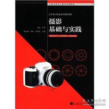 攝像的基礎(chǔ)知識(shí),攝影光線基礎(chǔ)知識(shí),攝影調(diào)色基礎(chǔ)知識(shí)