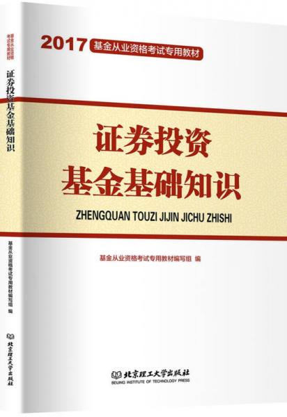 證券投資基金基礎(chǔ)知識(shí)講座