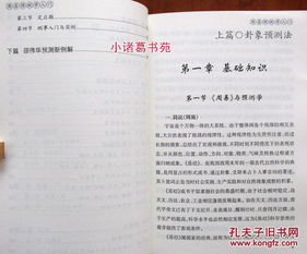 基礎(chǔ)知識,預(yù)測