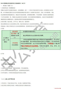 河北事業(yè)單位教育基礎(chǔ)知識