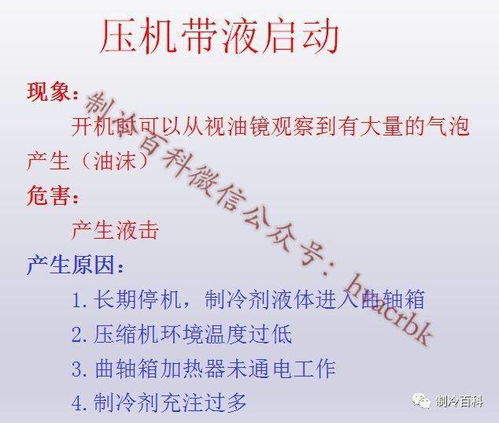 設(shè)備維?；A(chǔ)知識(shí)