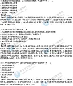 經(jīng)濟基礎知識)模擬題及答案