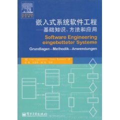 軟件工程基礎相關知識